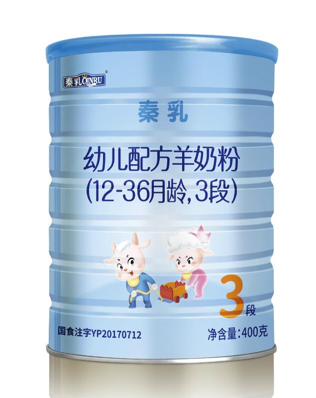 秦乳幼儿配方羊奶粉
