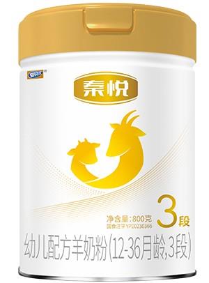 秦悦幼儿配方羊奶粉（12-36月龄，3段）