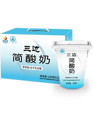 三边简酸奶